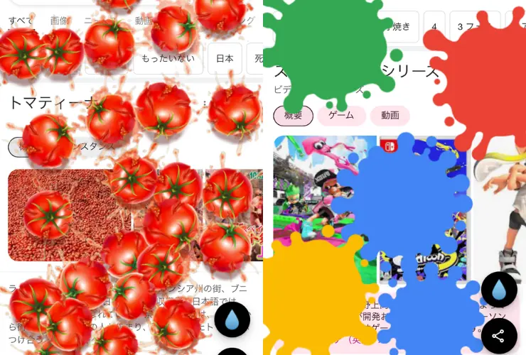 トマト祭りとスプラトゥーンに共通するGoogleのおもしろ機能とは？